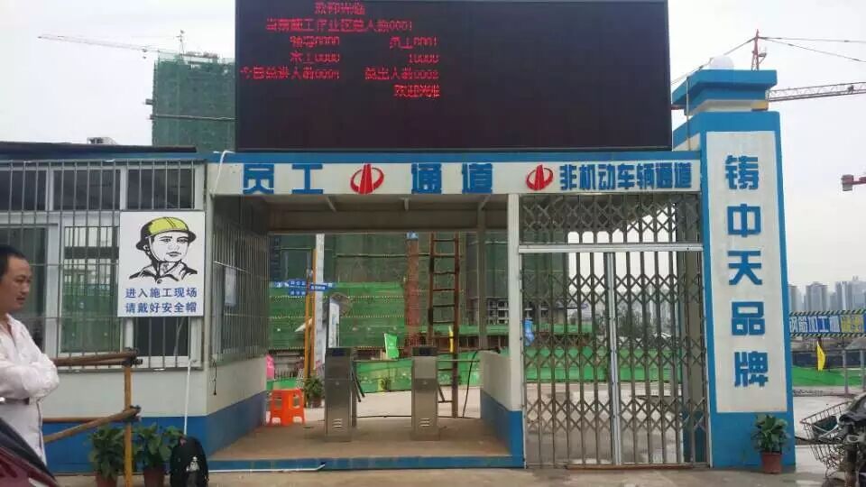 中国建设招商晶公馆项目门禁系统
